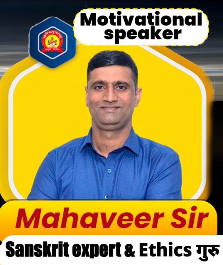 Mahaveer Yadav